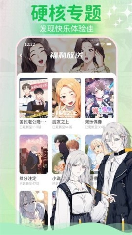 爱耽漫画 第2张图