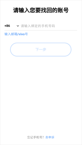 vivo应用市场 第10张图