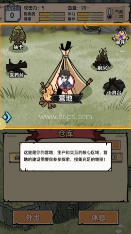 抽卡求生荒岛 第5张图