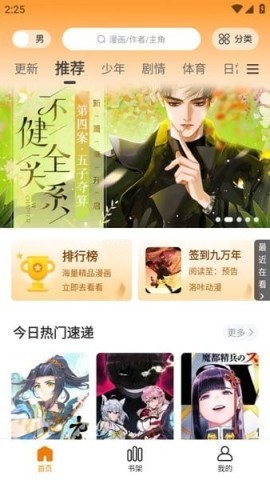 酷漫熊 第4张图