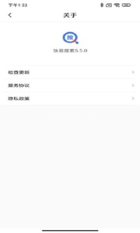 快易搜索 第2张图