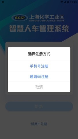 智慧人车