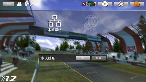 RushRally2 第2张图