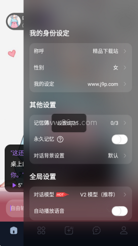 奶糖ai海外版 第4张图