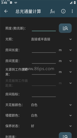 照明计算器app主页 照明计算器 第1张图
