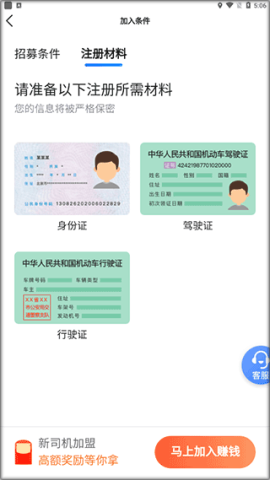 鞍马出行 第2张图