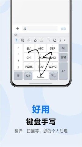Jovi输入法Pro