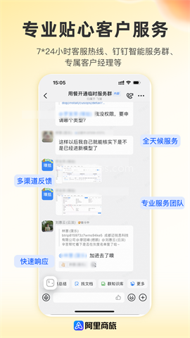 阿里商旅