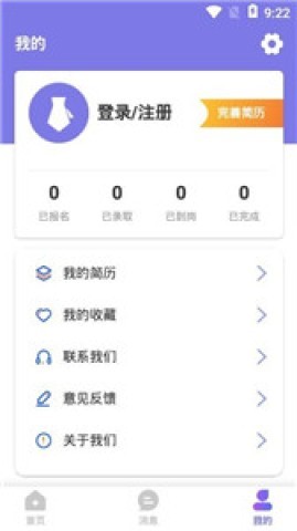 聚贤直聘 第2张图