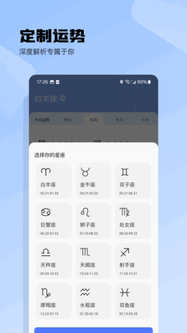 天气宝