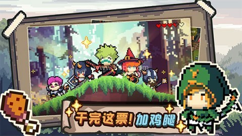 干完这票加鸡腿游戏