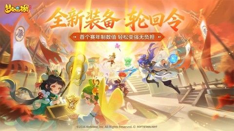 西游云游戏