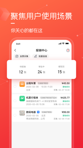 友费控 第2张图