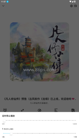 海云听书纯净版 第5张图