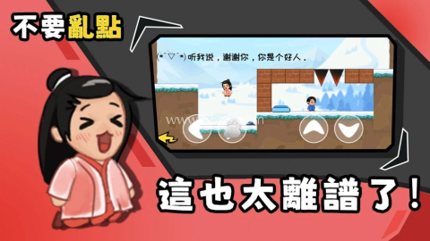 不要手贱 第1张图
