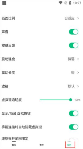 小马模拟器官方版 第9张图
