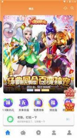 芝麻游戏盒子
