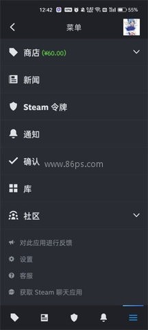 steam令牌手机验证器 第3张图