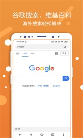 灵狐浏览器 第2张图