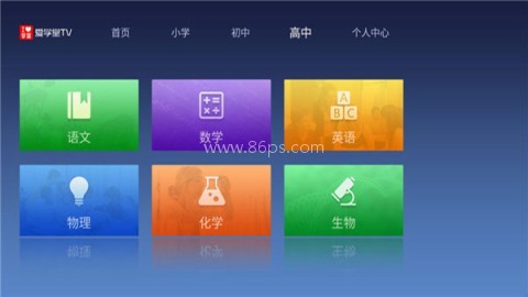 爱学堂