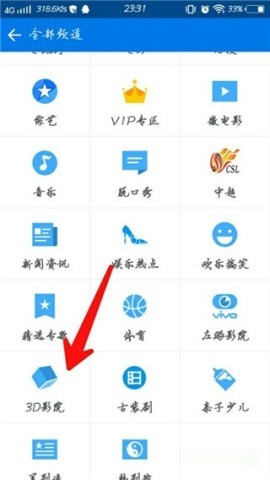 暴风影音播放器 第2张图