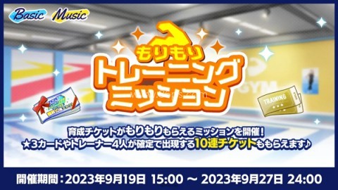 偶像梦幻祭Training 偶像梦幻祭Training