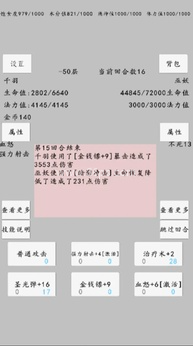 转世之旅