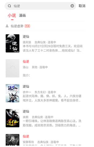 梦溪阁 第3张图