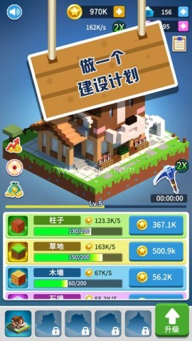 盖个大房子 盖个大房子
