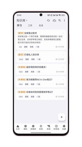 知拾 第2张图
