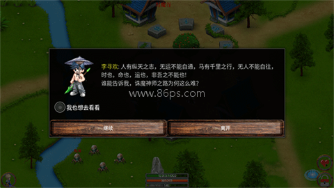 无尽的魔窟