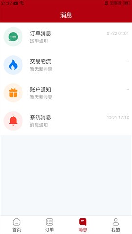 万马智维