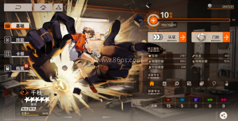新月同行公测版 第1张图