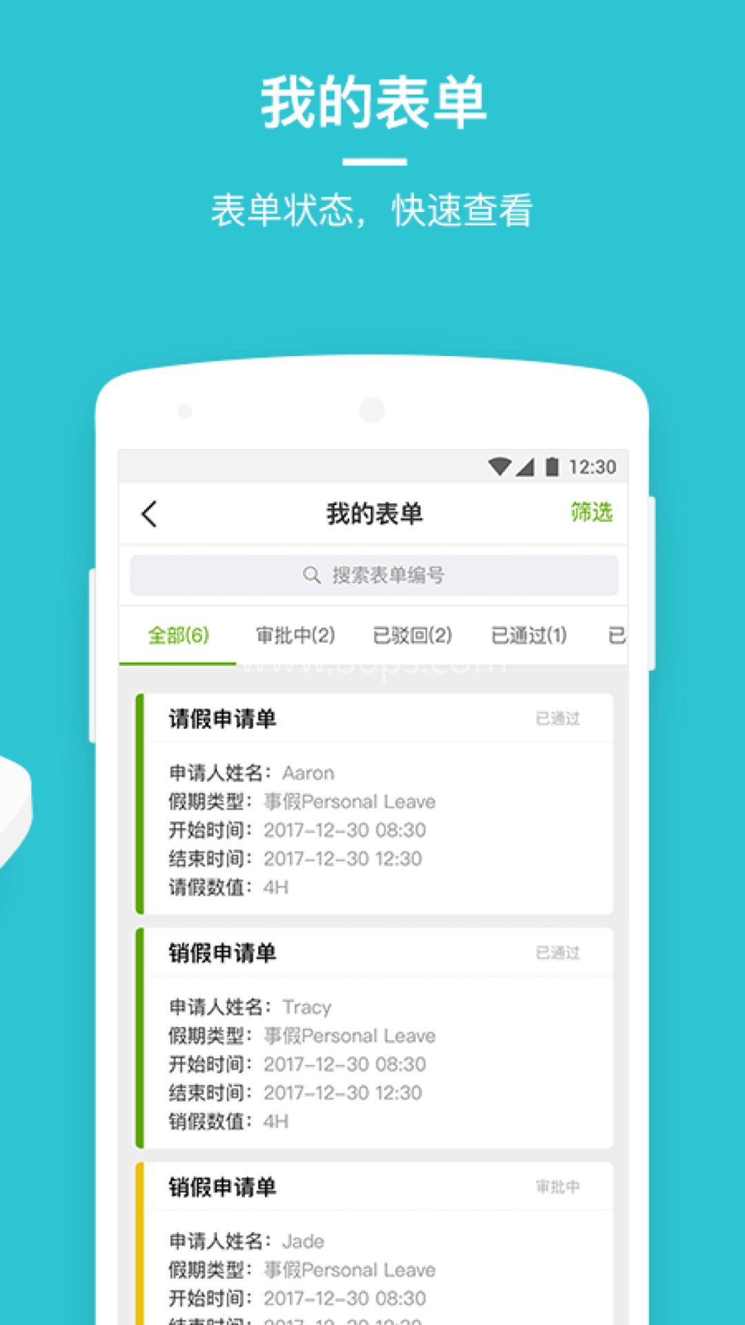 盖雅考勤（GaiaWorks）