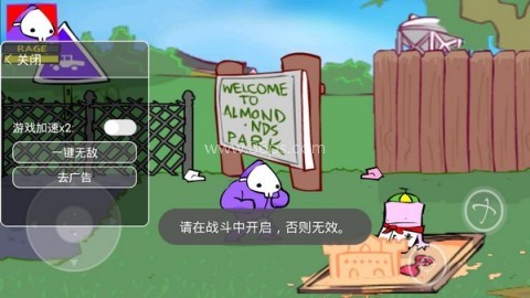 狂扁小朋友无敌版