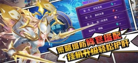 塔塔守望者