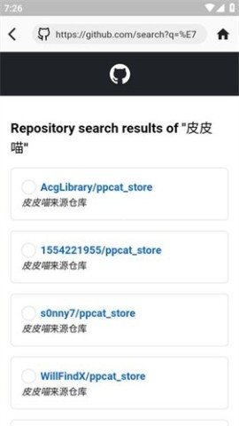 皮皮喵lite漫画 第6张图