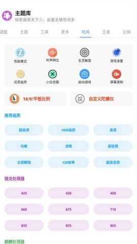 主题库Pro