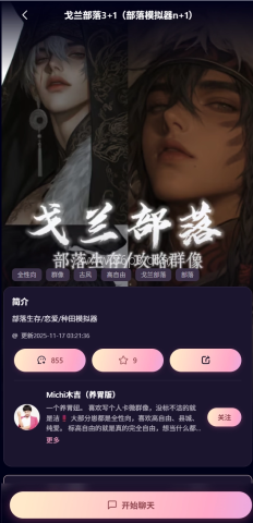 kirakira ai聊天 第2张图