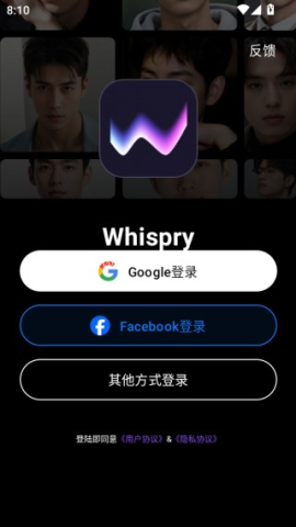 Whispry 第3张图