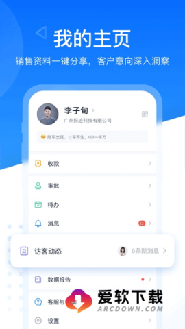 探迹