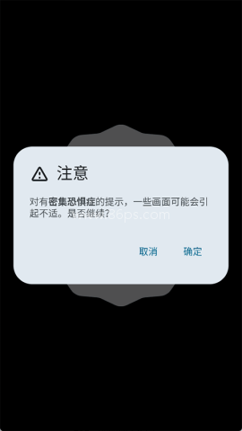 eastereggs安卓版 第1张图