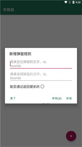 李跳跳重制版