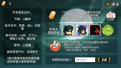 像素火影五条悟 第9张图