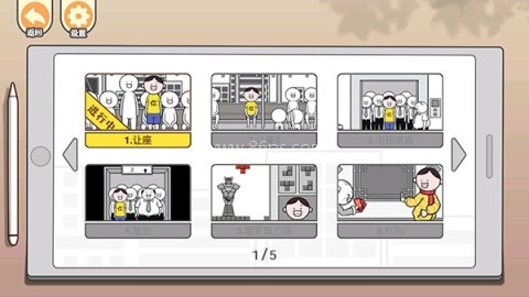 都是人情世故官方版 第1张图