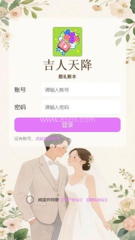 吉人天降2026正版