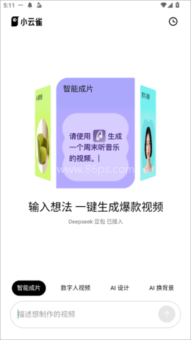小云雀 第2张图