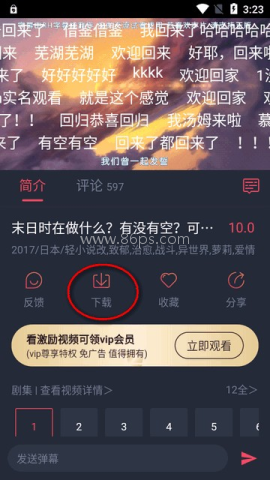 动漫共和国纯净版 第8张图