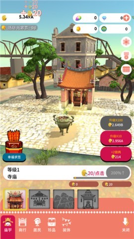 恒乐町 第7张图