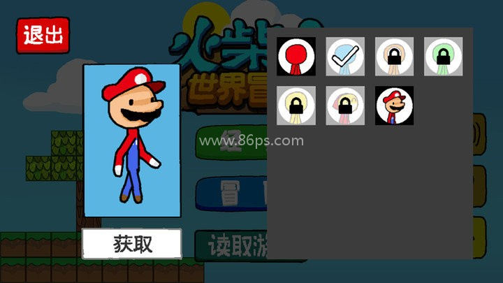 火柴人冒险世界 火柴人冒险世界